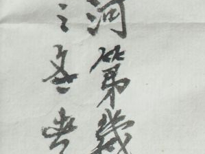 WU YUAN  "Village de pêcheurs" Aquarelle.  Signée en haut à gauche.  1