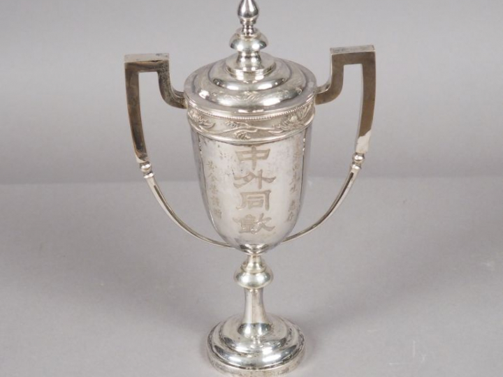 Trophée couvert sur piédouche en argent, à décor de motifs calligraphi