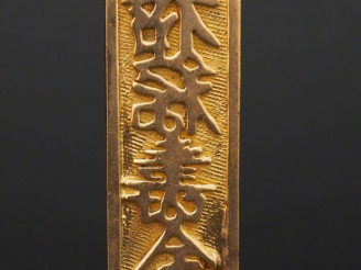 Vente aux enchères Pendentif rectangulaire en or à décor de caractères Extreme-orientaux.