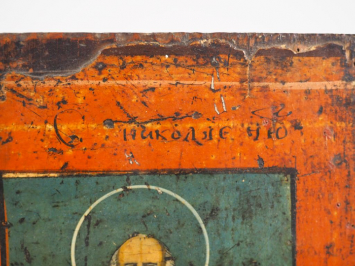 Icône de la Crucifixion à quatre registres. Russie, seconde moitié du 