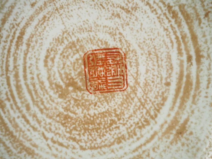 Chine deuxième moitié du XXe siècle,  Important bassin en porcelaine e
