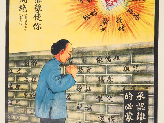 Chine XXème. The religious tract society. Bel ensemble de 13 affiches 
