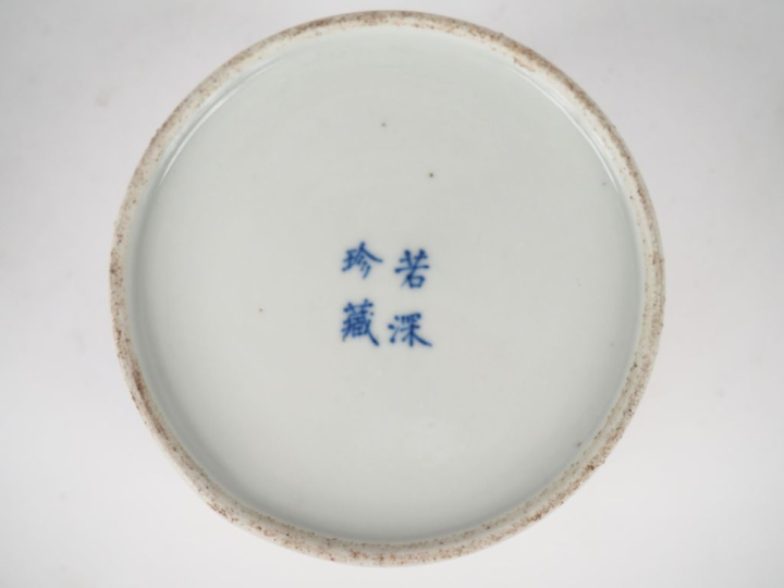Indochine. Collection de Roushen. Boite couverte en porcelaine de Hué 
