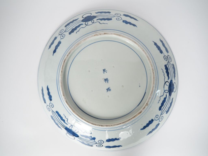 Japon, seconde moitié du XIXe siècle,  Important plat en porcelaine d’