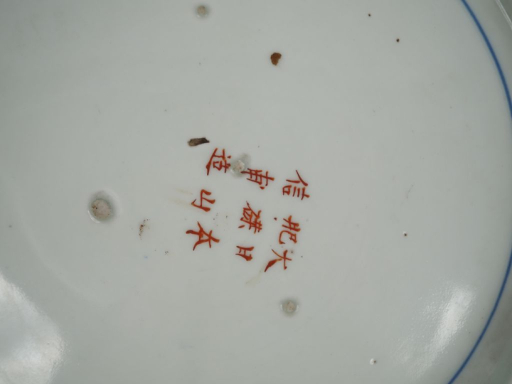 Japon, période Meiji (1868-1912) Important plat en porcelaine imari à 