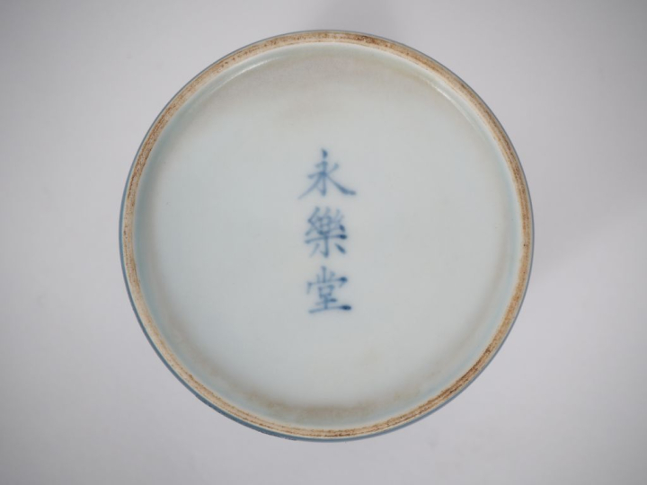 Chine, période Qing Godet de peintre en porcelaine émaillée bleu. Avec