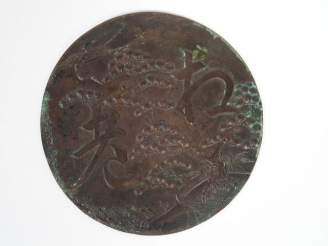 Vente aux enchères Miroir circulaire en bronze à décor d'échassier et d'une tortue minoga