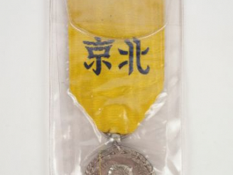 Vente aux enchères Médaille commémorative de l’expédition de chine (1860), attribuée aux 