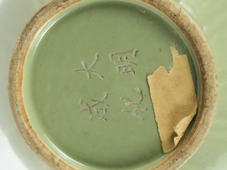 Vase ovoïde cotelé à haut col évasé en grès porcelaineux émaillé célad