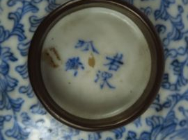 Bol couvert en porcelaine de Huê à décor blanc bleu de grandes fleurs 