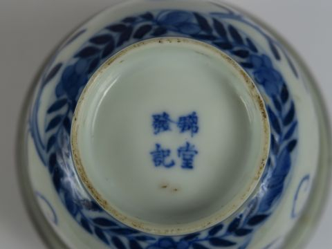 Bol couvert en porcelaine de Huê à décor blanc bleu de végétaux monté 