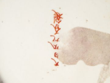 Paire de vases rouleaux en porcelaine du Japon, période Meiji. Signés