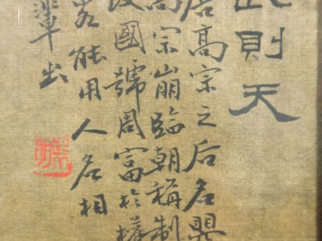 Deux peintures. Chine Xxème