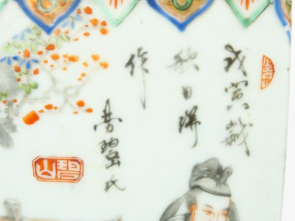 Paire de vases quadrangulaires en porcelaine, famille rose représentan