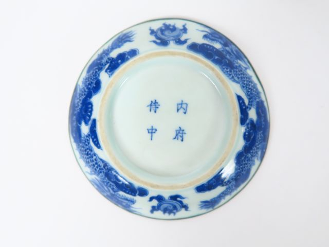 Petite coupelle en porcelaine bleu de Hue (légèrement déformée). Vietn