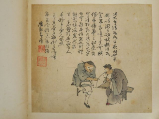 Vente aux enchères Album contenant huit peintures et calligraphies, dont des comédiens. C