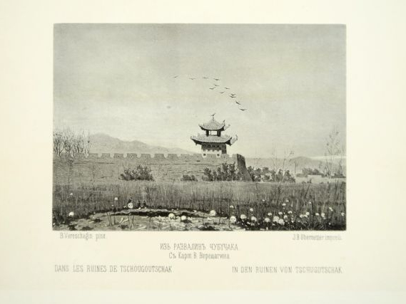 [Photographie]. VERESCHAGUINE (B.). Turkestan. Etudes d'après nature. 