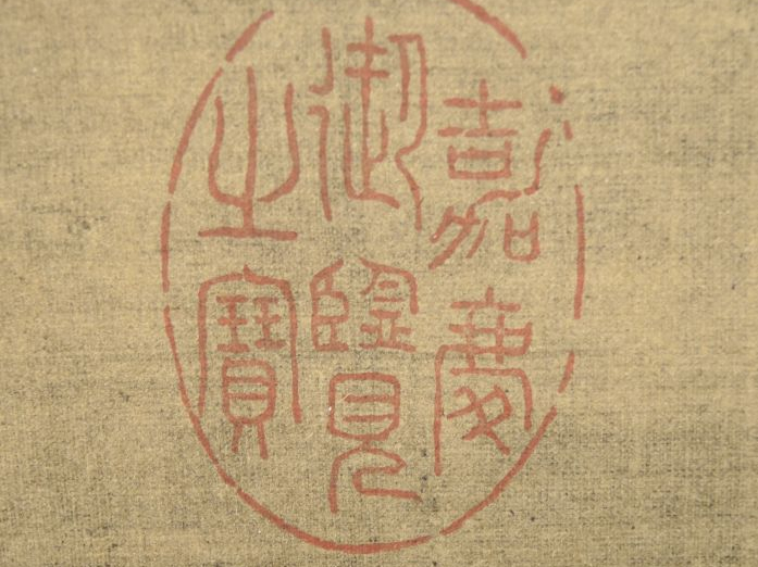 Reproduction de peinture chinoise 'perroquet branché'.  Dim. 91 x 52,5