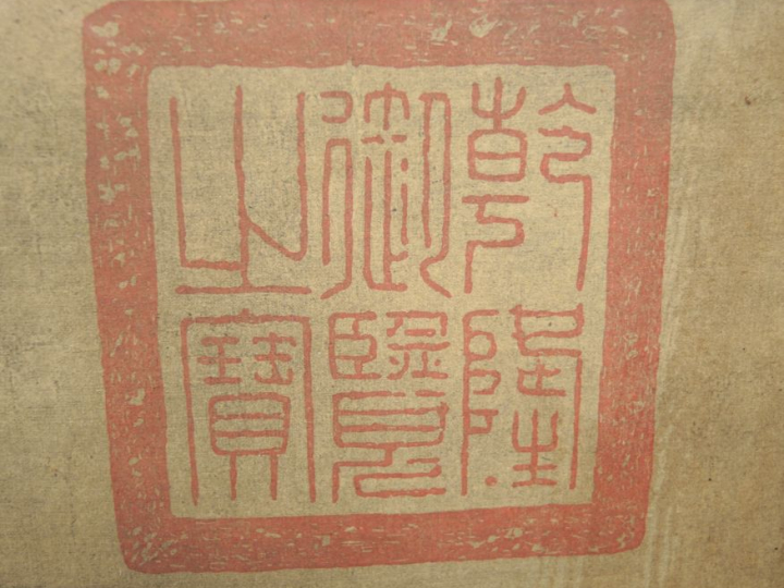 Reproduction de peinture chinoise 'perroquet branché'.  Dim. 91 x 52,5