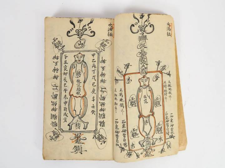 Livre taoïste illustrant des chasses au démon.  XIXème