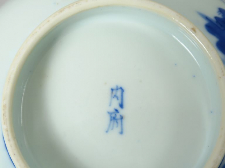 Coupe en bleu de Hué, à décor de pêcheur au bord d’un lac. Marque Neif