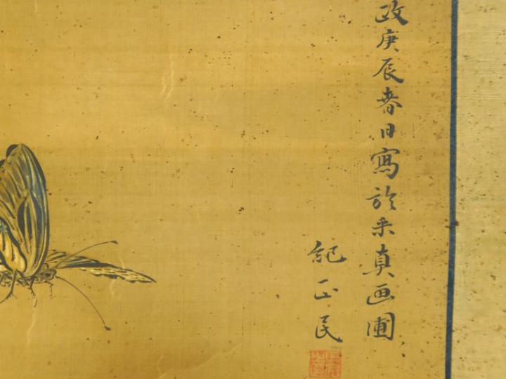 Grande peinture en couleurs sur soie représentant un buisson de pivoin