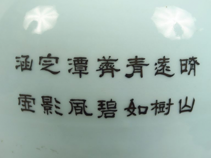 Vase balustre en porcelaine blanche, à décor émaillé corail de paysage