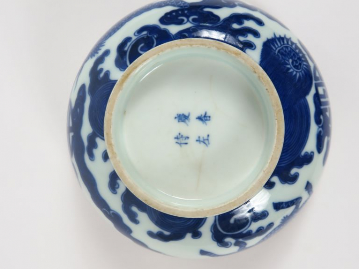 Bol en porcelaine, à décor bleu sur fond blanc de dragon et de licorne