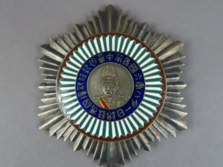 Ordre du Président Feng Guo Zhang.  1er août 1918