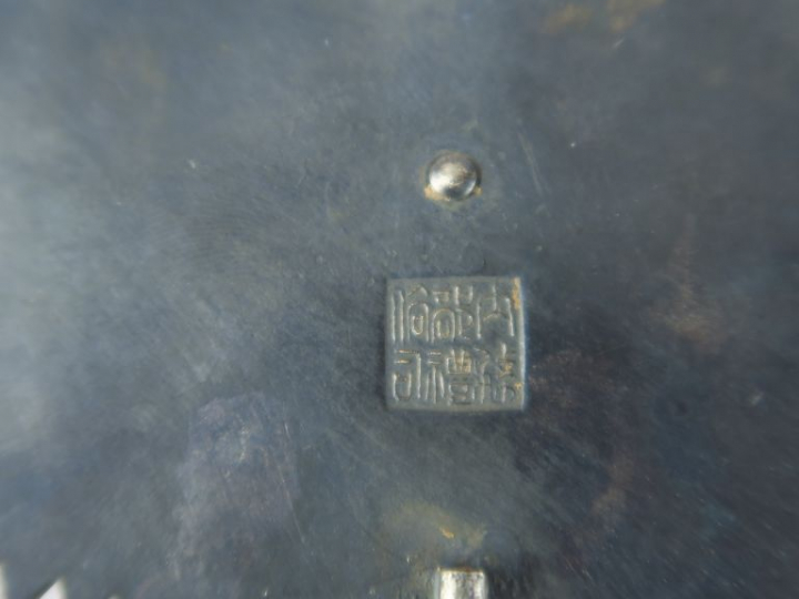 Ordre du Président Feng Guo Zhang.  1er août 1918