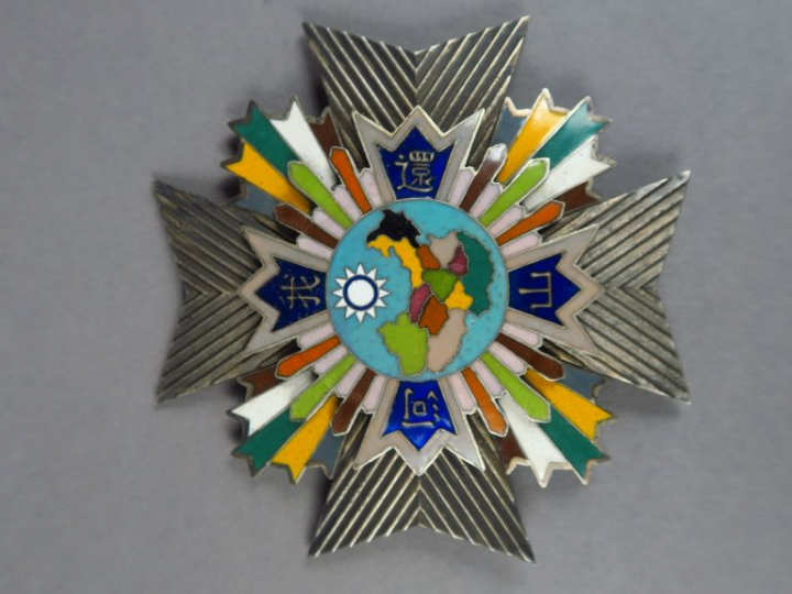 Médaillon de Huan Wo He Shan.  République