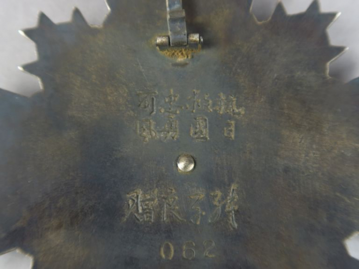 Médaillon de Huan Wo He Shan.  République