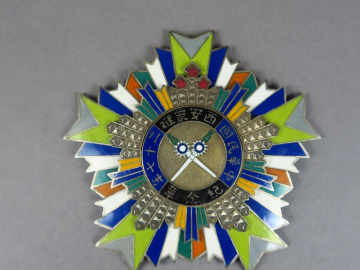 Médaillon du mémorial de l'Accord de Xi'An.  1937