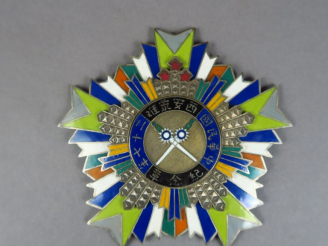 Vente aux enchères Médaillon du mémorial de l'Accord de Xi'An.  1937