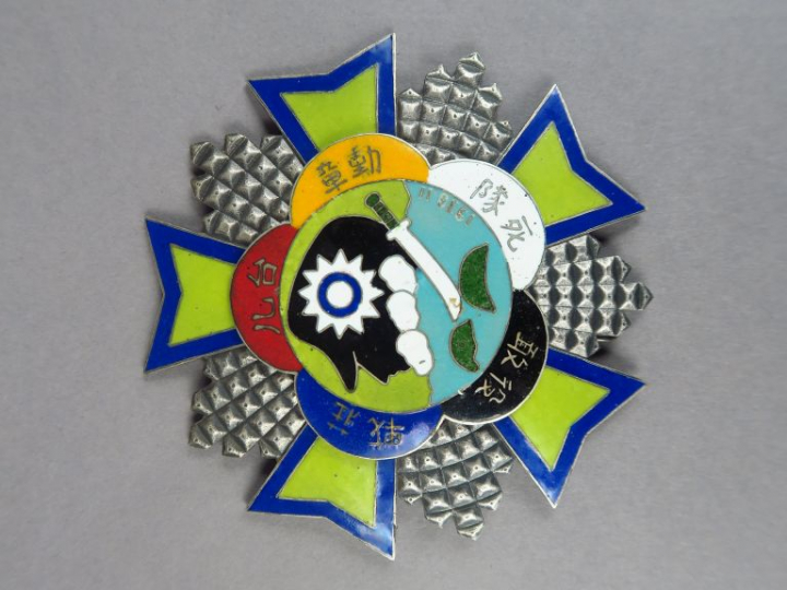 Médaillon de l'Escadron de la mort de la bataille Tai'er Zhuang.  Vers