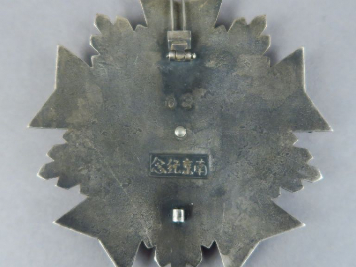 Médaillon de l'Escadron de la mort de la bataille Tai'er Zhuang.  Vers