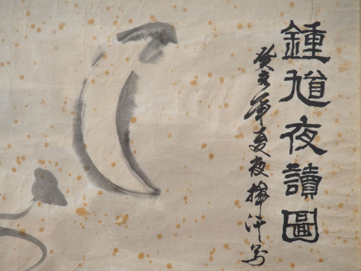 Peinture à l’encre et couleurs légères, représentant le chasseur de dé