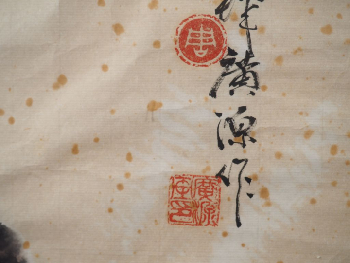 Peinture à l’encre et couleurs légères, représentant le chasseur de dé