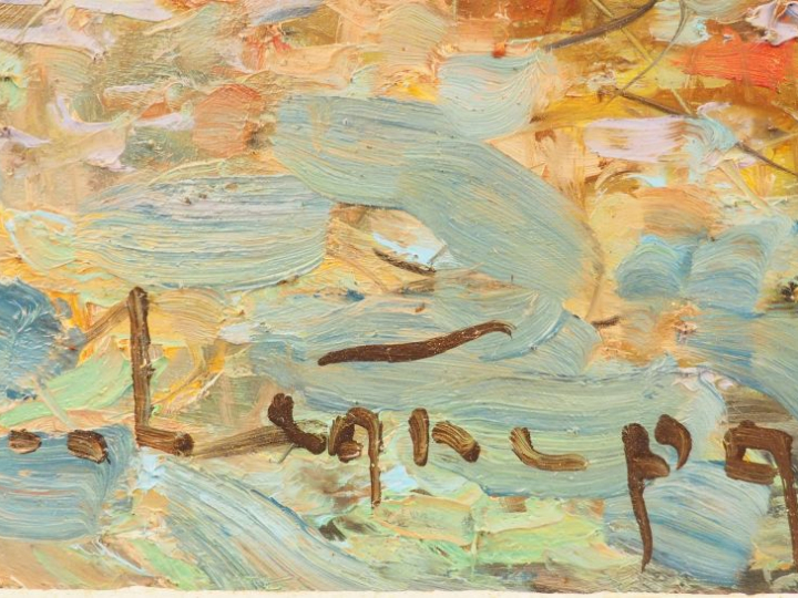 Ecole du milieu du XXème siècle.  « Les Martigues » Huile sur panneau.