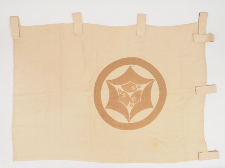Réplique en tissu crème (soie ?) d’un Shashimono (étendard de clan) ép