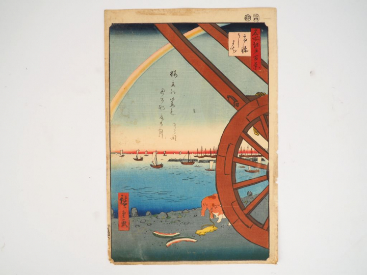 HIROSHIGE (1797-1858) Estampes oban tate-e  de la série des « Cent vue