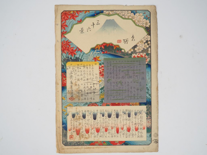 HIROSHIGE (1797-1858) Estampe oban tate-e de la série des « Trente-six