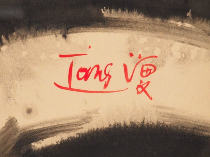 T'ANG Haywen.  "composition abstraite" Encre sur papier, signée en bas