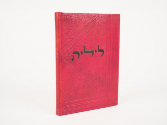 Vente aux enchères GOURMONT (Rémy de). Lilith. Paris, Des Presses des Essais d'Art Libre 