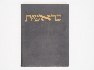 Vente aux enchères LA GENESE. Liber Genesis. Cap. Primum secondum et tertium. Texte de la