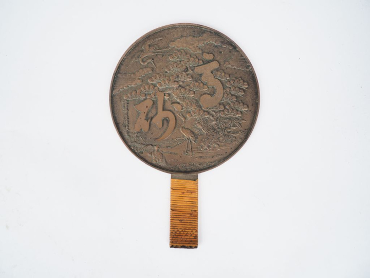 Miroir en bronze à décor ciselé d'échassiers parmi des pins et des nua