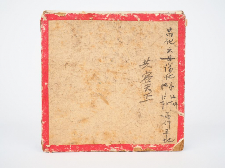 Coffret contenant 16 jetons circulaires en nacre, à décor de palais et