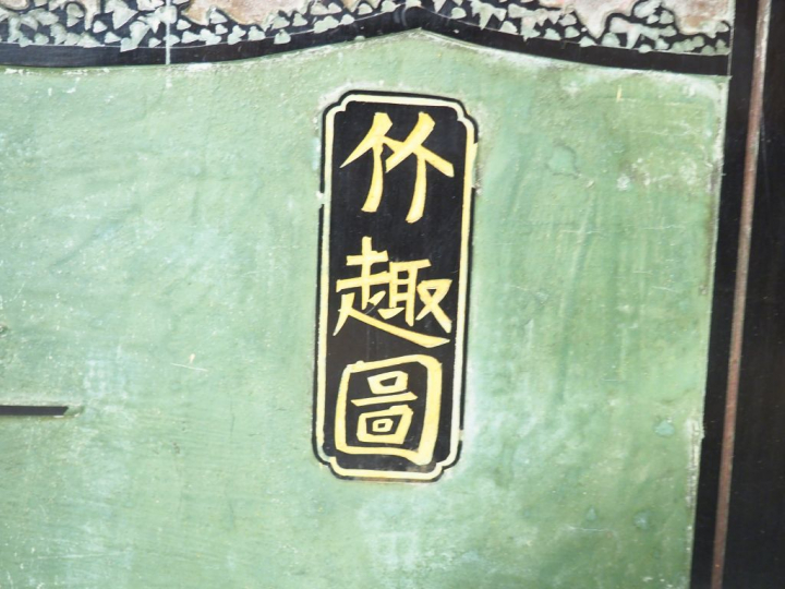 Paravent XXème en laque style coromandel, à décor double faces de pays