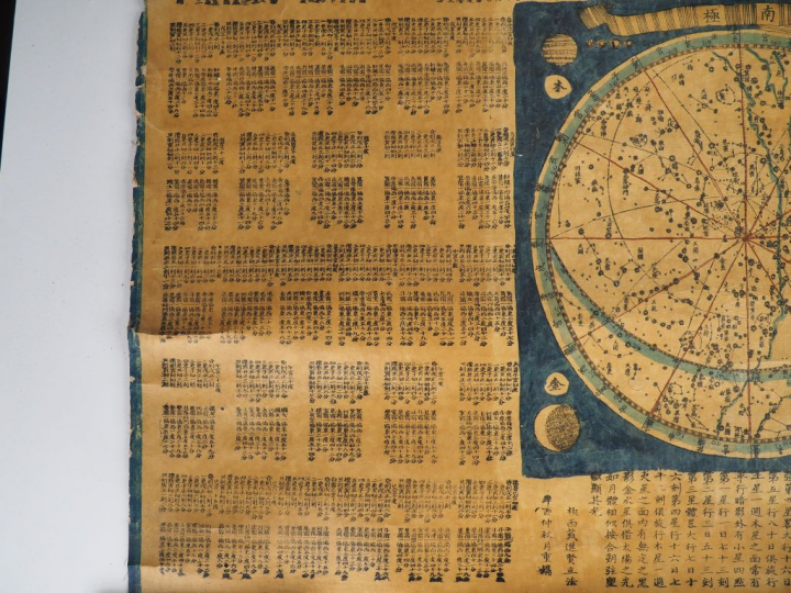 Chine, XXe siècle,   Carte d’astronomie Chinoise.  Trace de polychromi