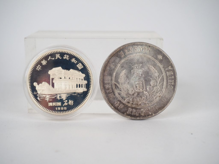 Chine, deuxième moitié XXe siècle,  Deux pièces de monnaie dont l'une 